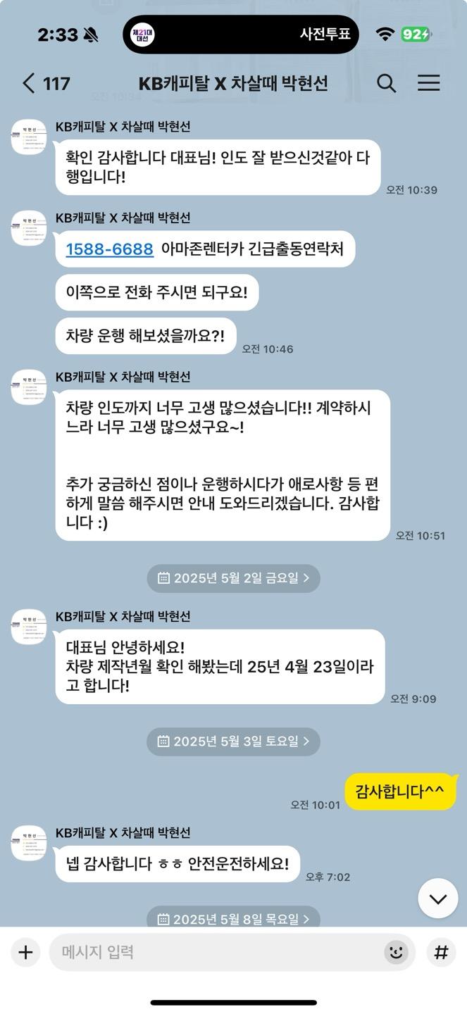 기************회의 리뷰 이미지